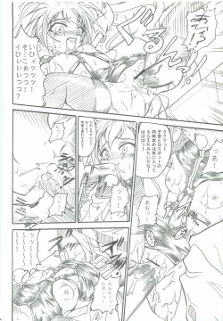 Page 13 of SOLID STATE 8