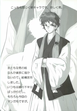 Page 27 of SOLID STATE 8