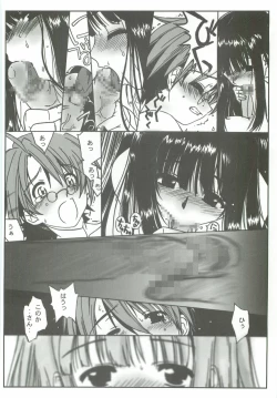 Page 9 of Zoku Nangoku Shuka