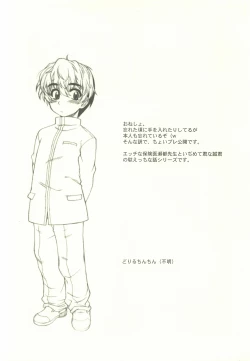 Page 2 of Onesho first season ver.0.5