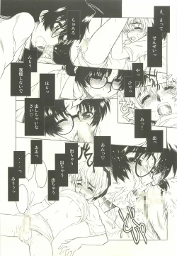 Page 5 of Onesho first season ver.0.5