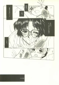 Page 6 of Onesho first season ver.0.5