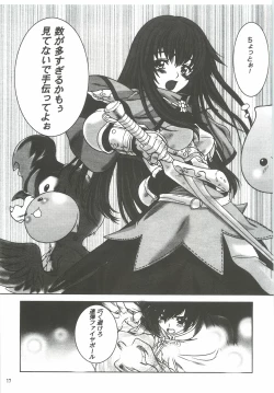 Page 16 of Yappari Dame Ningen no Shoumei