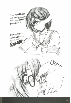 Page 25 of Yappari Dame Ningen no Shoumei