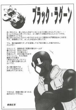 Page 28 of Yappari Dame Ningen no Shoumei