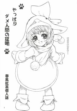 Page 2 of Yappari Dame Ningen no Shoumei