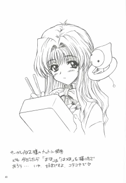 Page 48 of Yappari Dame Ningen no Shoumei