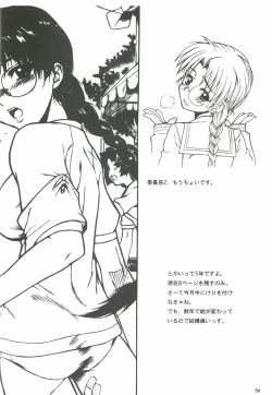 Page 53 of Yappari Dame Ningen no Shoumei