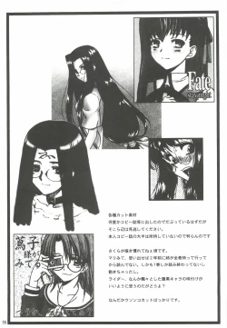 Page 54 of Yappari Dame Ningen no Shoumei