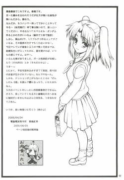 Page 61 of Yappari Dame Ningen no Shoumei