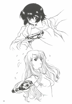 Page 62 of Yappari Dame Ningen no Shoumei