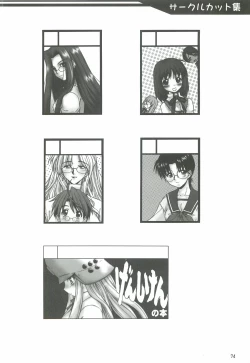 Page 73 of Yappari Dame Ningen no Shoumei