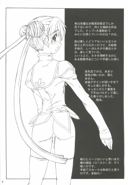 Page 8 of Yappari Dame Ningen no Shoumei