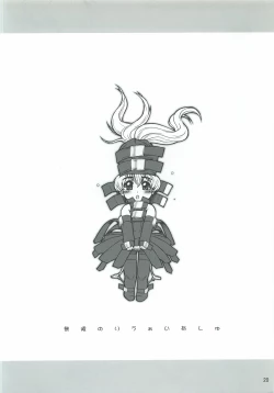 Page 19 of Dame Ningen no Shoumei