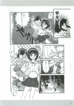 Page 31 of Dame Ningen no Shoumei