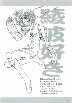 Page 51 of Dame Ningen no Shoumei