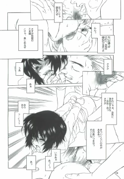 Page 57 of Dame Ningen no Shoumei