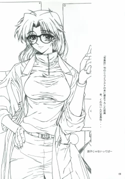 Page 65 of Dame Ningen no Shoumei