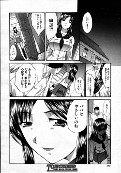 Page 114 of COMIC MUJIN 2007-06