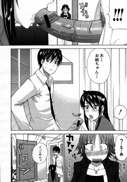 Page 122 of COMIC MUJIN 2007-06