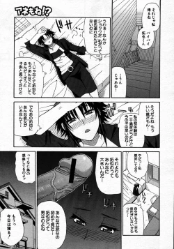 Page 123 of COMIC MUJIN 2007-06