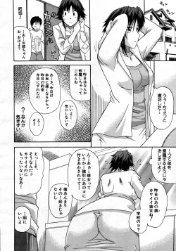 Page 124 of COMIC MUJIN 2007-06