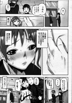 Page 13 of COMIC MUJIN 2007-06