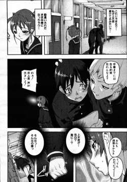 Page 14 of COMIC MUJIN 2007-06