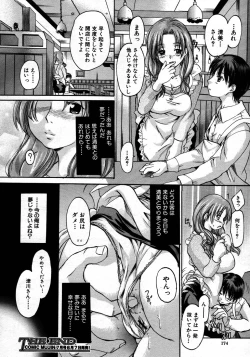 Page 176 of COMIC MUJIN 2007-06