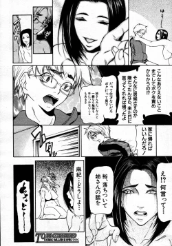 Page 194 of COMIC MUJIN 2007-06