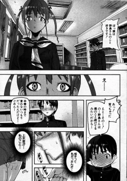 Page 19 of COMIC MUJIN 2007-06