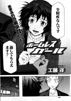 Page 204 of COMIC MUJIN 2007-06