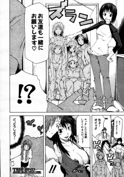 Page 230 of COMIC MUJIN 2007-06