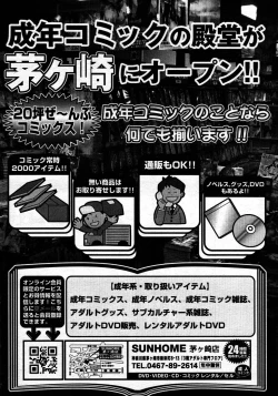 Page 234 of COMIC MUJIN 2007-06