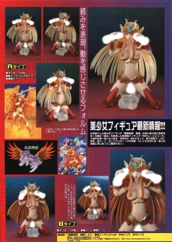 Page 238 of COMIC MUJIN 2007-06