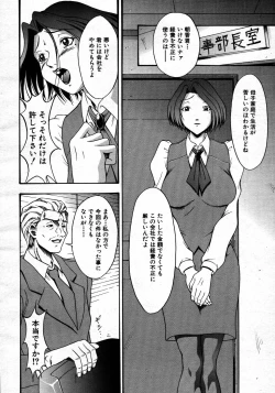 Page 244 of COMIC MUJIN 2007-06