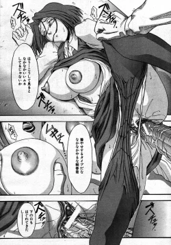 Page 250 of COMIC MUJIN 2007-06