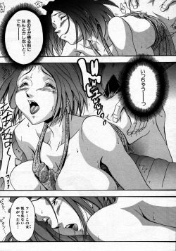 Page 257 of COMIC MUJIN 2007-06