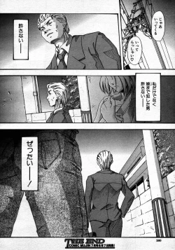 Page 262 of COMIC MUJIN 2007-06