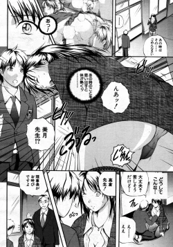 Page 268 of COMIC MUJIN 2007-06