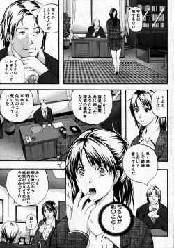 Page 269 of COMIC MUJIN 2007-06