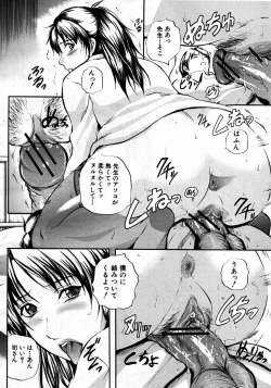 Page 288 of COMIC MUJIN 2007-06