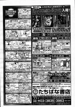 Page 302 of COMIC MUJIN 2007-06