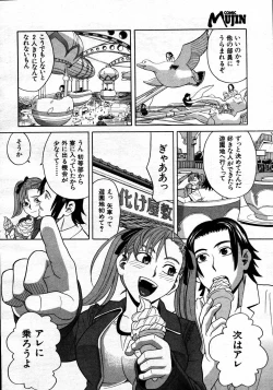 Page 306 of COMIC MUJIN 2007-06