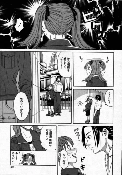 Page 307 of COMIC MUJIN 2007-06