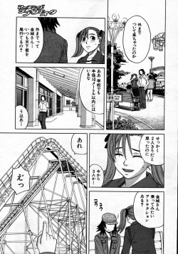 Page 309 of COMIC MUJIN 2007-06