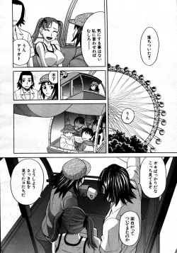 Page 312 of COMIC MUJIN 2007-06