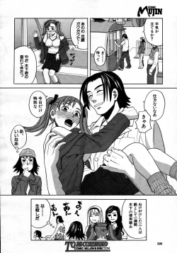 Page 328 of COMIC MUJIN 2007-06