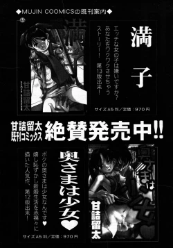 Page 330 of COMIC MUJIN 2007-06