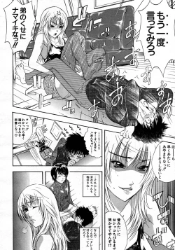 Page 336 of COMIC MUJIN 2007-06